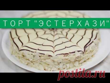 Торт «Эстерхази» / Рецепты и Реальность / Вып. 143
