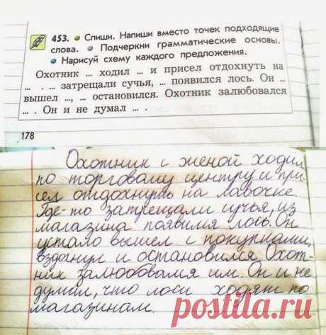 Шедевр!
