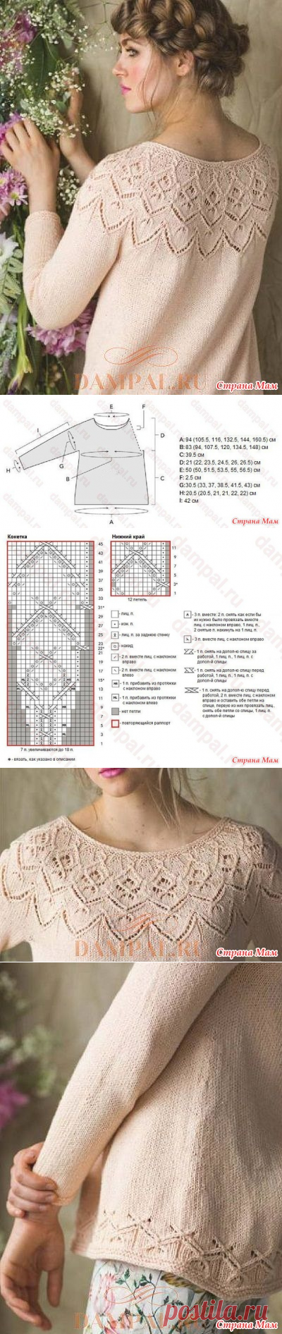 . Пуловер «Целозия» - Вязание - Страна Мам