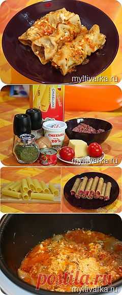 Каннеллони в мультиварке
