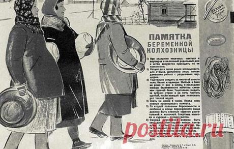 Беременность и роды в СССР