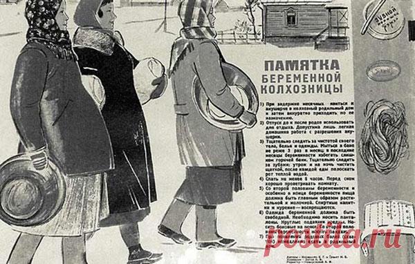 Беременность и роды в СССР