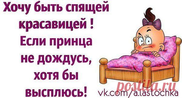 Самое страшное, когда вы просто перестаете верить себе и начинаете думать, что все остальные правы. (Наоми Уоттс)