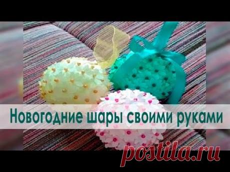 Новогодние шары. Новогодние шары своими руками