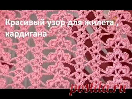 УЗОР для ЖИЛЕТА , вязание КРЮчКОМ , crochet beautiful pattern ( узоры № 469)