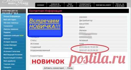 Снова пополнение в моей команде!