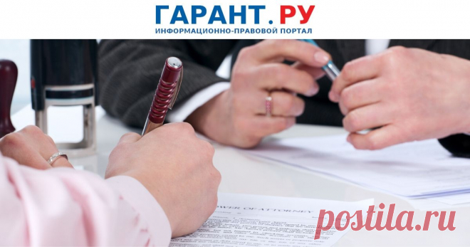 Участникам госсистемы оказания бесплатной юридической помощи нотариально удостоверенную доверенность планируется предоставлять без взимания платы Минюст России разработал соответствующие законопроекты.