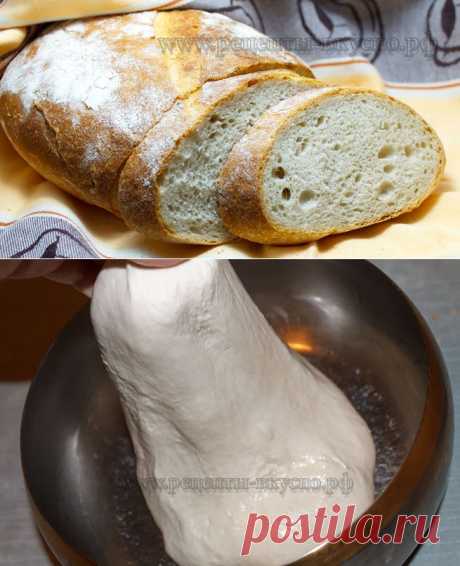 Белый хлеб на закваске (без дрожжей)