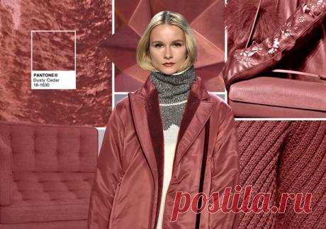 Модные цвета осень-зима 2017 в женской одежде по версии Pantone
ПЫЛЬНЫЙ КЕДР