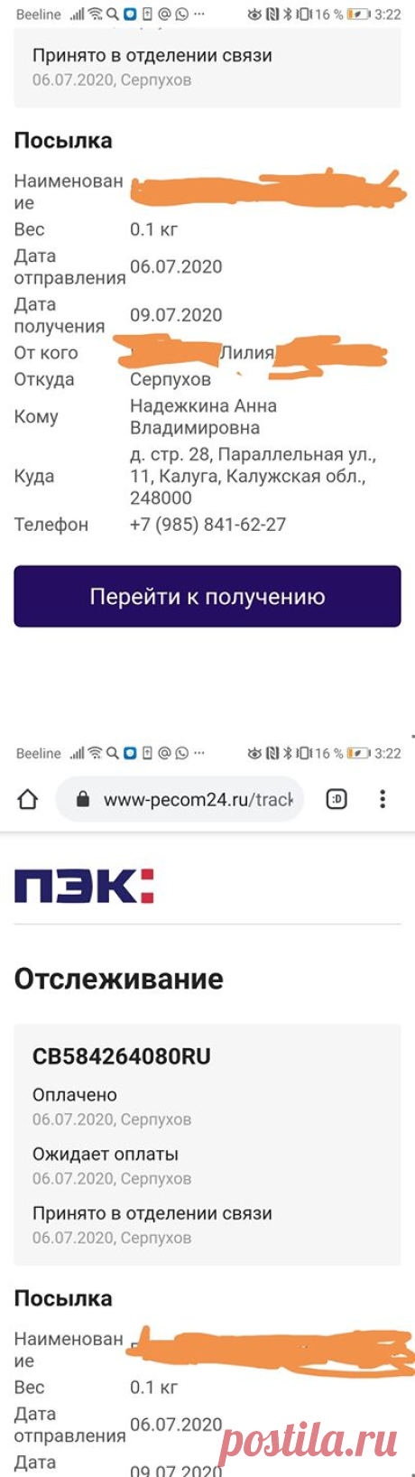 Все уже в курсе мошенничеств с картами по... - Lilu Bukashkina