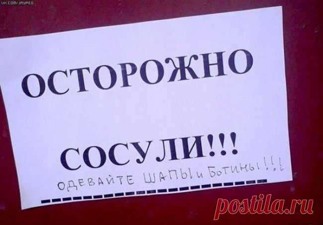 Наша жизнь: Смешные надписи и объявления)) - 16 Сентября 2014 - Наша планета.Новости экологии
