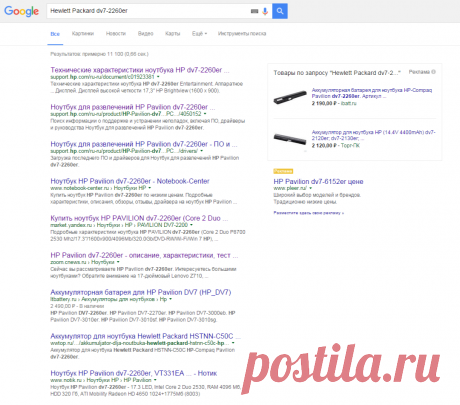 Hewlett Packard dv7-2260er - Поиск в Google