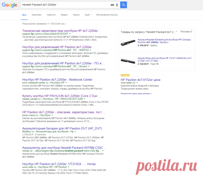 Hewlett Packard dv7-2260er - Поиск в Google