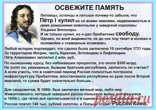 ДРУЗЬЯ , ТОЛЬКО ВМЕСТЕ МЫ ПОБЕДИМ!!!! Давайте привлечём ещё больше людей в нашу группу для борьбы со лживыми УкроСМИ. Если вы за В.Путина и Россию, тогда присоединяйтесь к группе и пригласите пожалуйста друзей. Ссылка >> ok.ru/ya..za..putina