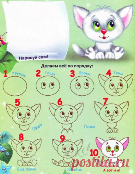 для детей | Записи в рубрике для детей | Дневник Людмила_Ромашка