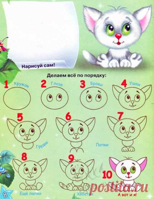 для детей | Записи в рубрике для детей | Дневник Людмила_Ромашка