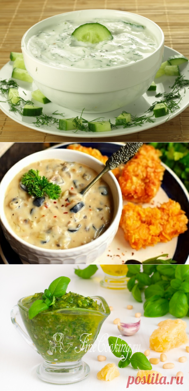Соусы, приправы | Olga Pigurska | Рецепты простой и вкусной еды на Постиле