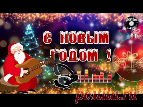 НОВОГОДНИЙ СБОРНИК 2022!🎄🎅 Лучшие новогодние песни на Новый год!🎅