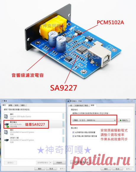 ★神奇阿嘎★ 秒同級最猛 SA9227 USB DAC 支援 384KHz 取代內建音效 適 電腦喇叭 漫步者 擴大機 | 露天拍賣