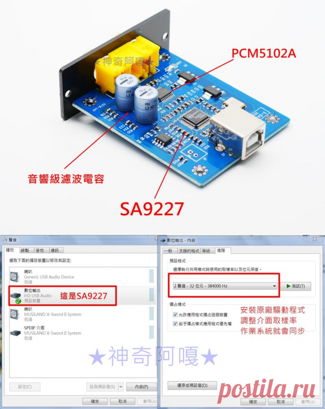 ★神奇阿嘎★ 秒同級最猛 SA9227 USB DAC 支援 384KHz 取代內建音效 適 電腦喇叭 漫步者 擴大機 | 露天拍賣