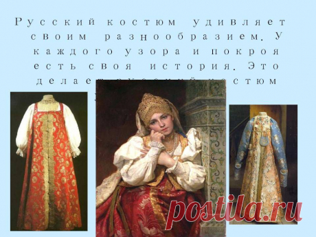 русский народный костюм фото: 57 тыс изображений найдено в Яндекс.Картинках
