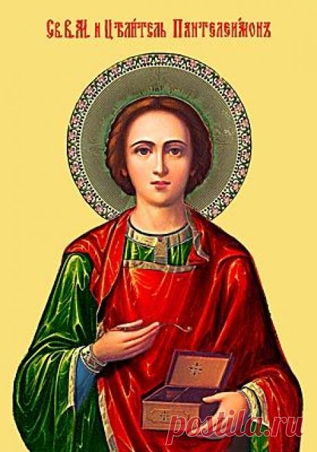 9 августа -день Целителя Пантелеймона. | Познавательный сайт ,,1000 мелочей&quot;