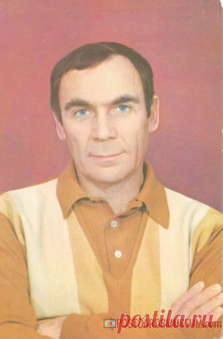 1978. Владимир Заманский - о1175 | POSTCARDSMUSEUM.com