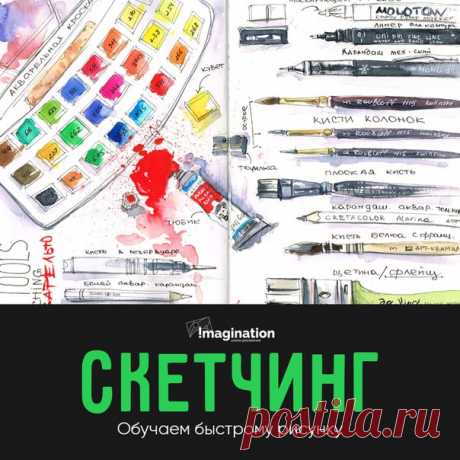 ☀Хочешь научиться быстрому рисунку ? Тебе к нам 

🙌 Хочешь рисовать вкусные скетчи ? Тебе к нам 

👊🏻Ты очень творческий человек? Тебе к нам 

Подробнее узнать здесь -👇