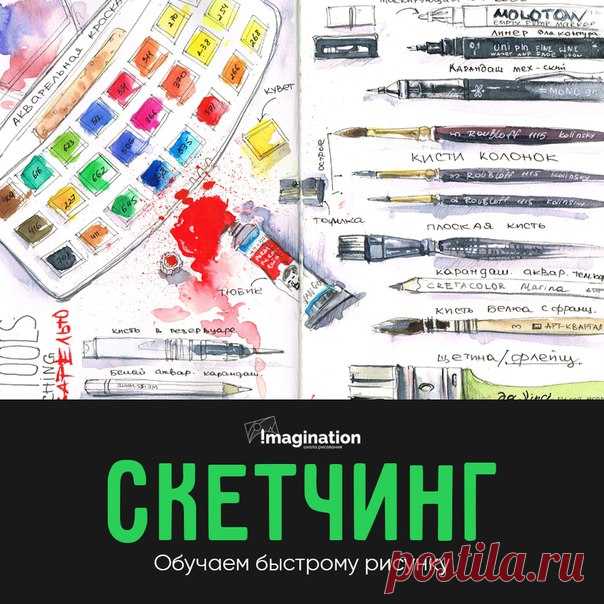 ☀Хочешь научиться быстрому рисунку ? Тебе к нам 

🙌 Хочешь рисовать вкусные скетчи ? Тебе к нам 

👊🏻Ты очень творческий человек? Тебе к нам 

Подробнее узнать здесь -👇