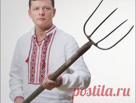 Ляшко о главе Нацбанка Украины: Ну и дура!