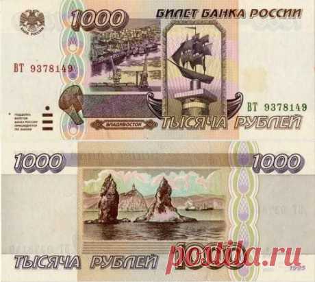 фото купюр 90-х:  1000руб