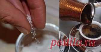 Вот зачем добавлять в кофе соль… 



Ты, наверное, как и большинство обывателей, привык к традиционному сочетанию продуктов. А смесь сладкого и кислого вызывает самые отвратные мысли. Но стоит только раз устроить своим рецепторам ярк…