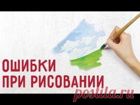 Ошибки при рисовании. 10 ошибок начинающих художников. Ошибки при рисовании.