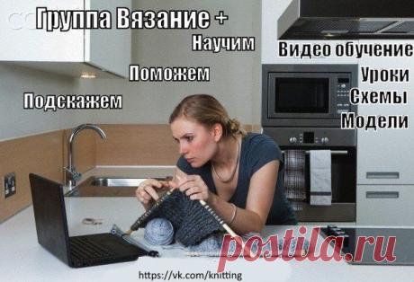 ВЯЗАНИЕ РУКОДЕЛИЕ