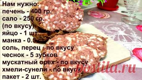 Улетная Закуска за КОПЕЙКИ! Готовьте сразу ДВЕ ПОРЦИИ. Вы Печень Так точно не ГОТОВИЛИ!