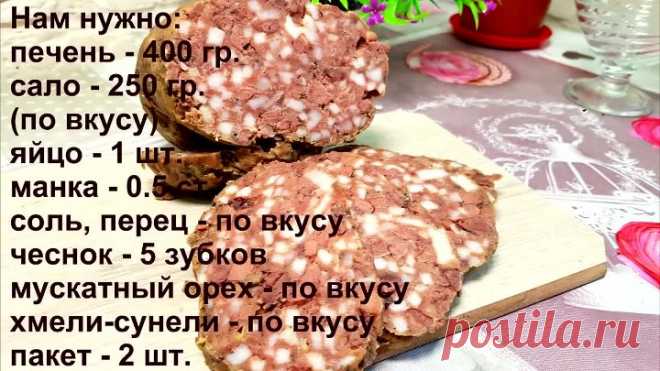 Улетная Закуска за КОПЕЙКИ! Готовьте сразу ДВЕ ПОРЦИИ. Вы Печень Так точно не ГОТОВИЛИ!