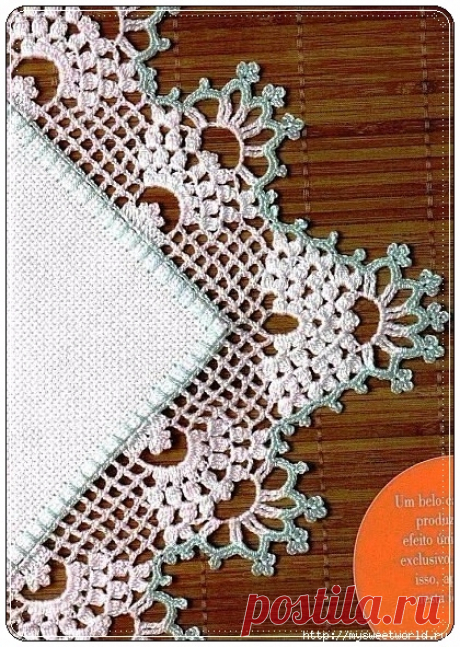 Обвязка края