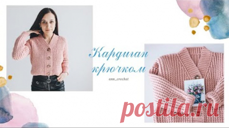 Кардиган женский крючком. Мастер-класс. Free pattern. Сrocheted cardigan for women.