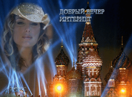 Добрый вечер!