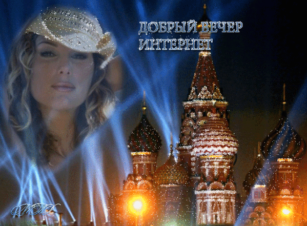 Добрый вечер!