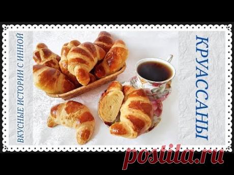 КРУАССАНЫ / ДОМАШНИЕ КРУАССАНЫ / КРУАССАНЫ УДАЧНЫЙ РЕЦЕПТ - CROISSANTS