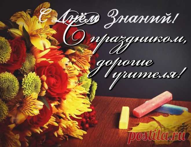 Профессии вашей лишь оды Должна каждый день петь Земля. С началом уче ...
