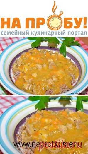 Густая мясо-овощная подлива – На пробу! Пошаговые рецепты с фото