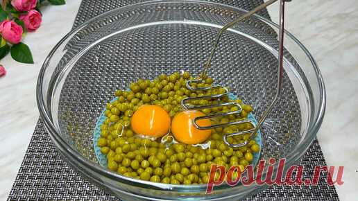 Смешивайте ГОРОХ и ЯЙЦА. Результат потрасающий и вкусный. Мало кто знает этот рецепт. Век живи - век учись. | Пазанда Келин | Дзен