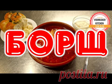 🔪Судовой рецепт | УКРАИНСКИЙ БОРЩ С ПАМПУШКАМИ