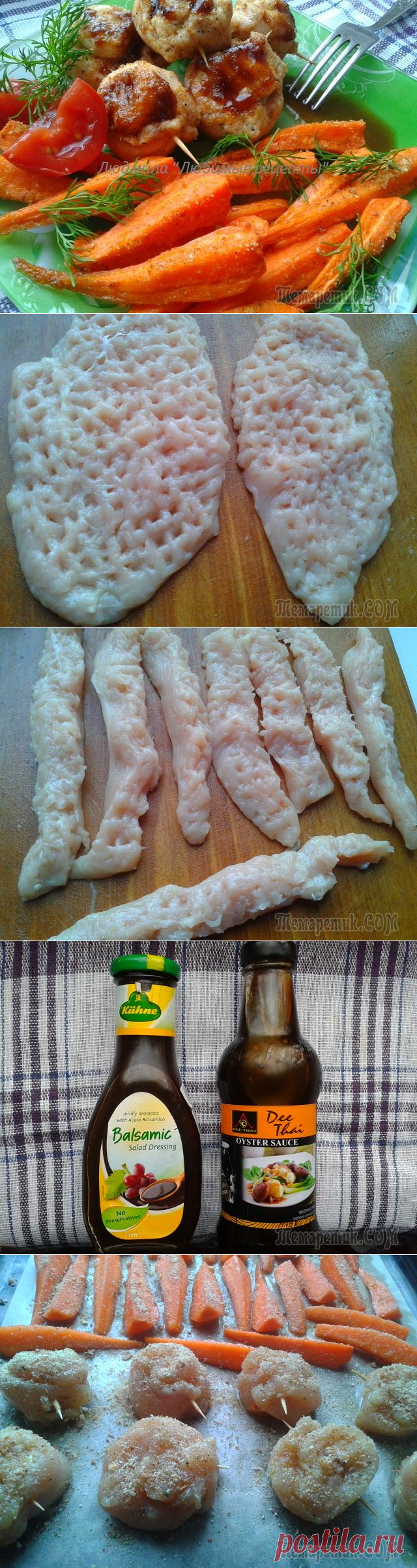 Вкусный дуэт-запечённые морковь и 
