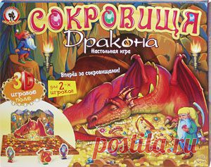 Настольная игра «Сокровища дракона» понравится всем искателям кладов и приключений. Она перенесет вас в сказочный мир таинственных подземелий, где обитают маленькие хитрые гномы и сторожат несметные сокровища огромные огнедышащие драконы. А трехмерное игровое поле-панорама поможет полностью погрузиться в атмосферу опасной, но захватывающей авантюры, которую затеяли два храбрых гнома. Игра рассчитана на 2 игроков и будет интересна детям от 5 до 12 лет.
