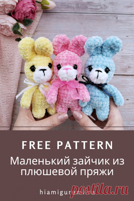 СХЕМА вязания зайчика крючком из плюшевой пряжи #схемыамигуруми #амигуруми #вязаныеигрушки #вязаныйзаяц #заяцкрючком #amigurumi #amigurumipattern #amigurumitoy #amigurumibunny #crochetbunny #crochetpattern