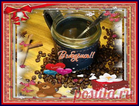 Доброе утро!!