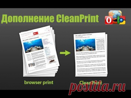 Если вы печатаете много веб-страниц без предварительной их обработки, просто нажимая кнопку “Печать” в интернет-браузере, то сами знаете, сколько дополнительно расходуется чернил и бумаги на так сказать ненужную информацию (на изображения, ссылки, лишнюю текстовую информацию, различные элементы страницы и т.д.). Для тех пользователей, которые редко сталкиваются с необходимостью печати информации с сайтов, вопрос экономии чернил и бумаги не так актуален как для тех, кто занимается этим ежедневно.